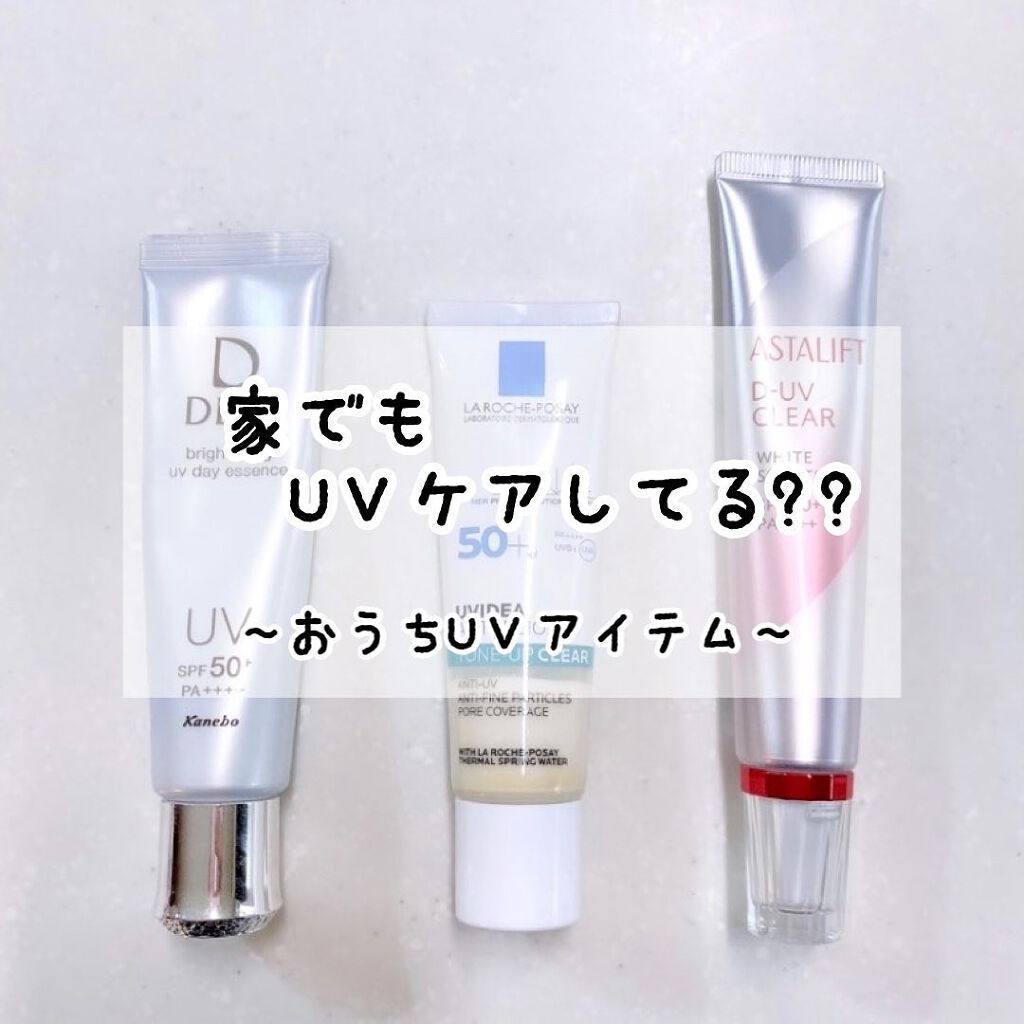 D-UVクリア ホワイトソリューション/アスタリフト/日焼け止めクリームを使ったクチコミ（1枚目）