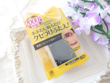 ダブルアイリキッド/Automatic Beauty/二重まぶた用アイテムを使ったクチコミ(5枚目)