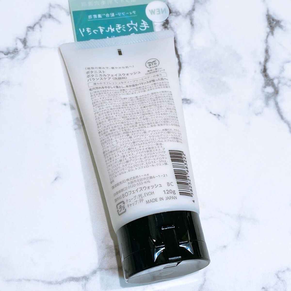 ボタニカルフェイスウォッシュ バランスケア/BOTANIST/洗顔フォームを使ったクチコミ（2枚目）