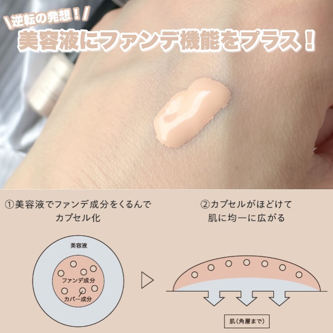 ドラマティックエッセンスリキッド/マキアージュ/リキッドファンデーションを使ったクチコミ（2枚目）