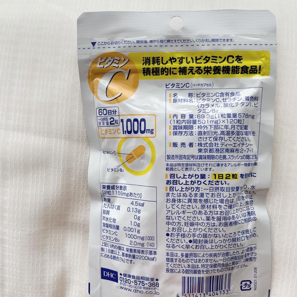 DHC ビタミンＣハードカプセル/DHC/美容サプリメントを使ったクチコミ（3枚目）