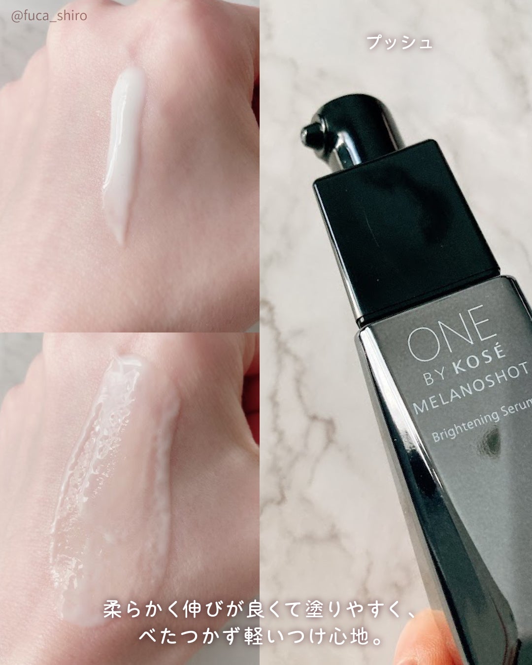 メラノショット W/ONE BY KOSE/美容液を使ったクチコミ(3枚目)