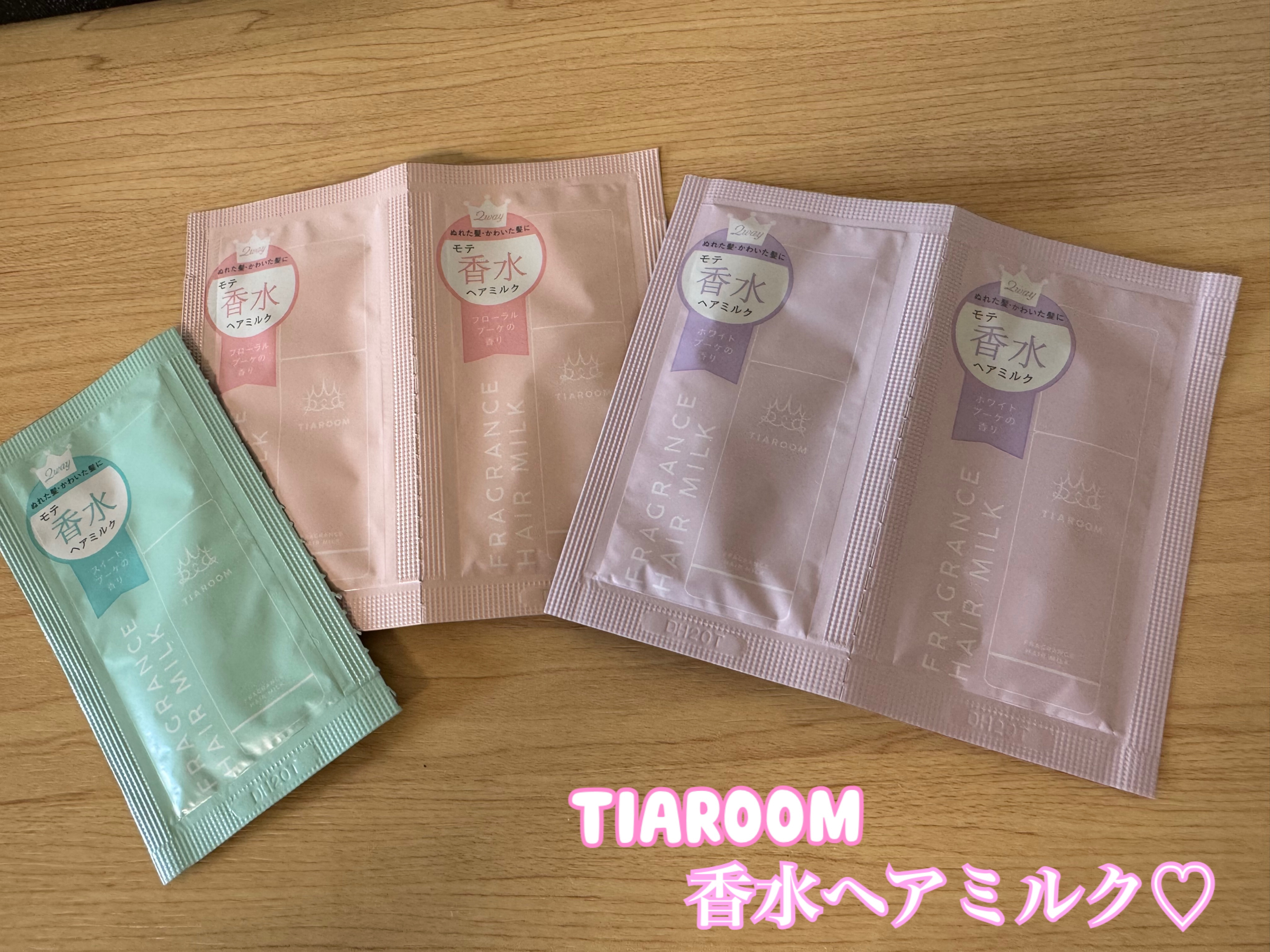 フレグランスヘアミルク スイートブーケ サシェ 3mL＋3mL/TIAROOM/ヘアミルクを使ったクチコミ（1枚目）
