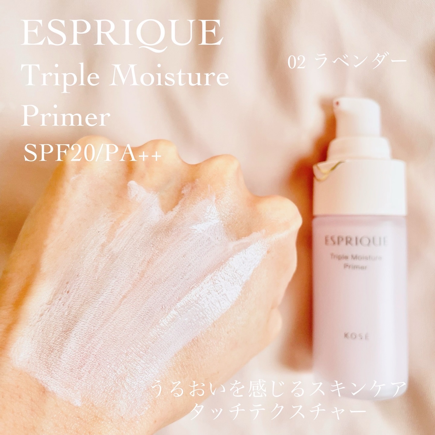 トリプル モイスチュア プライマー/ESPRIQUE/化粧下地を使ったクチコミ（3枚目）