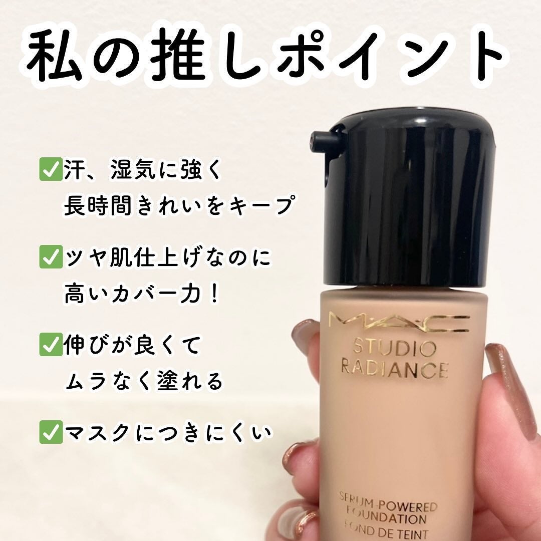 スタジオ ラディアンス セラム ファンデーション/M・A・C/リキッドファンデーションを使ったクチコミ(3枚目)