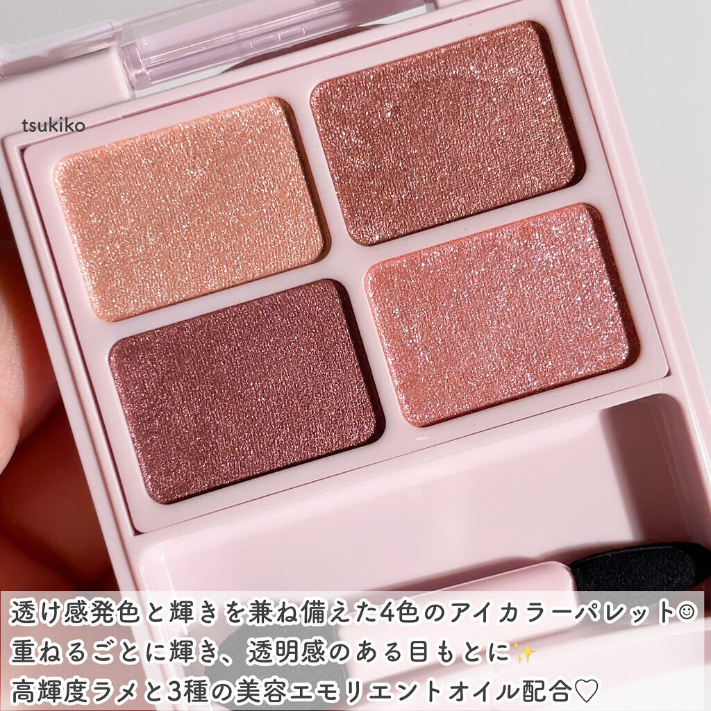 デイジードール アイカラー パレット R-01 ライチレッド/DAISY DOLL by MARY QUANT/アイシャドウパレットを使ったクチコミ（3枚目）