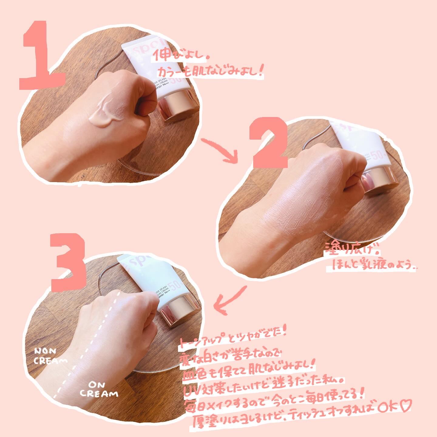 ウォータースプラッシュサンクリーム セラミド/espoir/日焼け止めクリームを使ったクチコミ（3枚目）