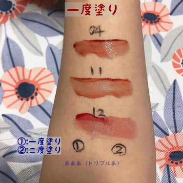 あああ（トリプルあ） on LIPS 「コックリ濃い色！ロムアンドのティントリップ・グラスティングウォ..」（3枚目）