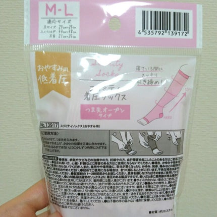 スリミティ着圧ソックス/カリンピア/着圧ソックス・レギンスを使ったクチコミ(4枚目)