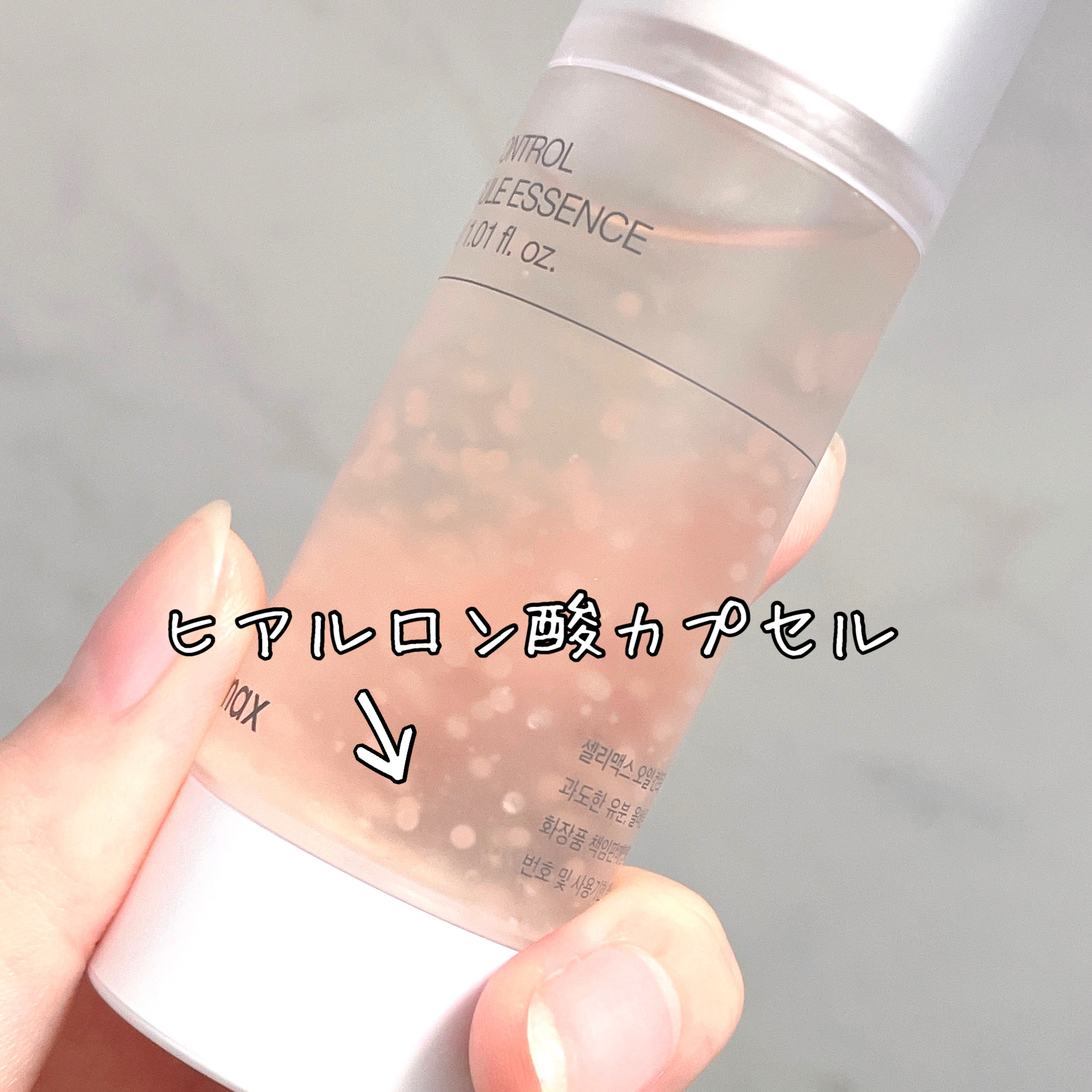 オイルコントロールカプセルエッセンス/celimax/美容液を使ったクチコミ（2枚目）