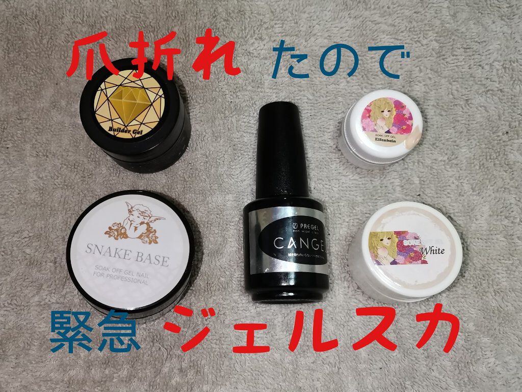 ネイル工房白パケカラージェル/ネイル工房/ジェルネイルを使ったクチコミ（1枚目）