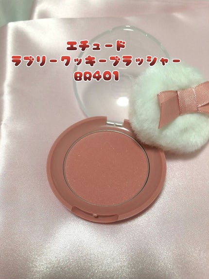 ラブリー クッキー ブラッシャー/ETUDE/パウダーチークを使ったクチコミ(1枚目)