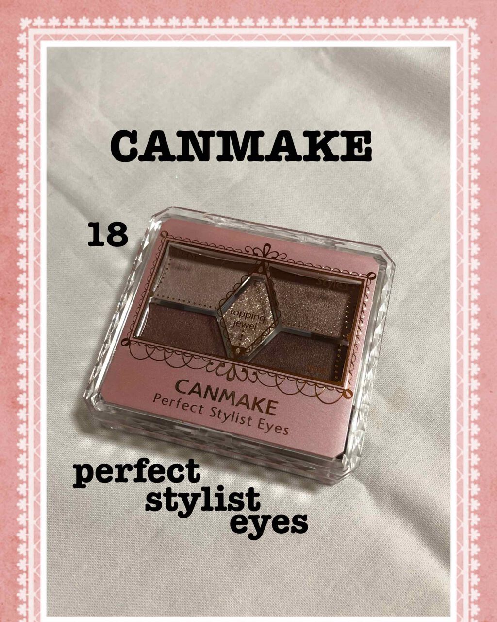 【旧品】パーフェクトスタイリストアイズ/キャンメイク/アイシャドウパレットを使ったクチコミ(1枚目)