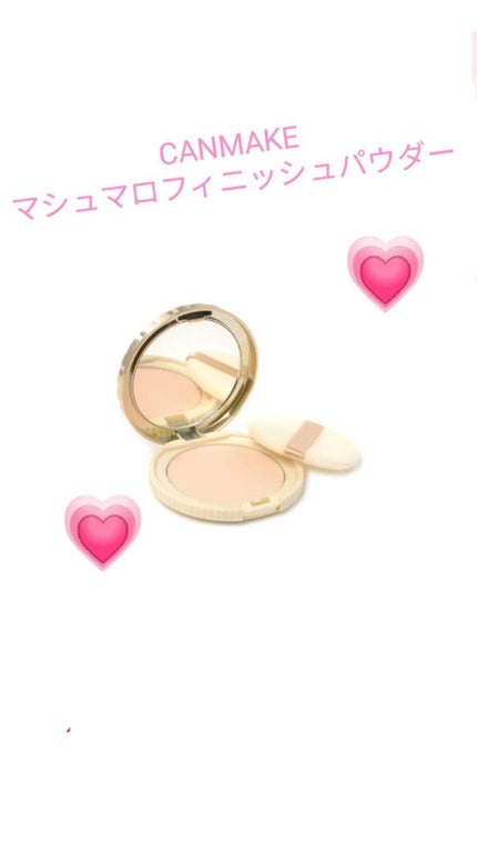 【旧品】マシュマロフィニッシュパウダー/キャンメイク/プレストパウダーを使ったクチコミ(1枚目)