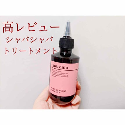 ウォータートリートメントミラクル10/moremo/洗い流すヘアトリートメントを使ったクチコミ(1枚目)