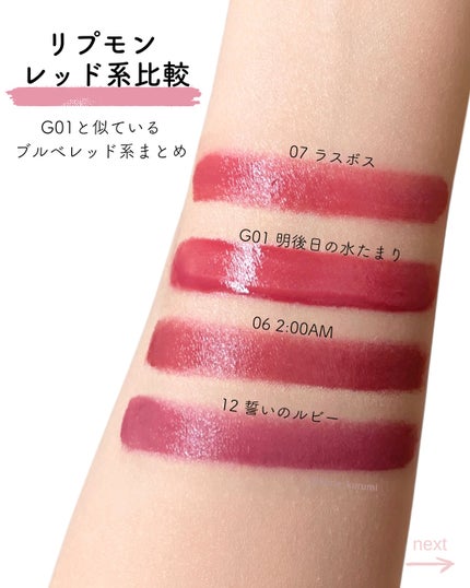 ケイト リップモンスター ツヤバース/KATE/口紅を使ったクチコミ(5枚目)