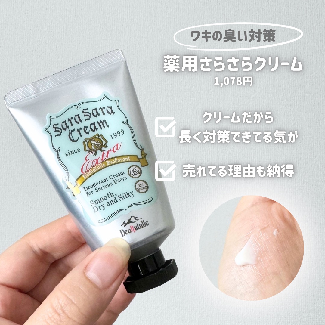 薬用さらさらデオドラントパウダー/デオナチュレ/デオドラント・制汗剤を使ったクチコミ（3枚目）