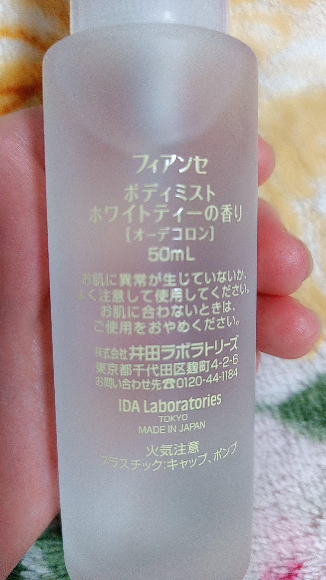 ボディミスト ホワイトティーの香り/フィアンセ/香水を使ったクチコミ（2枚目）