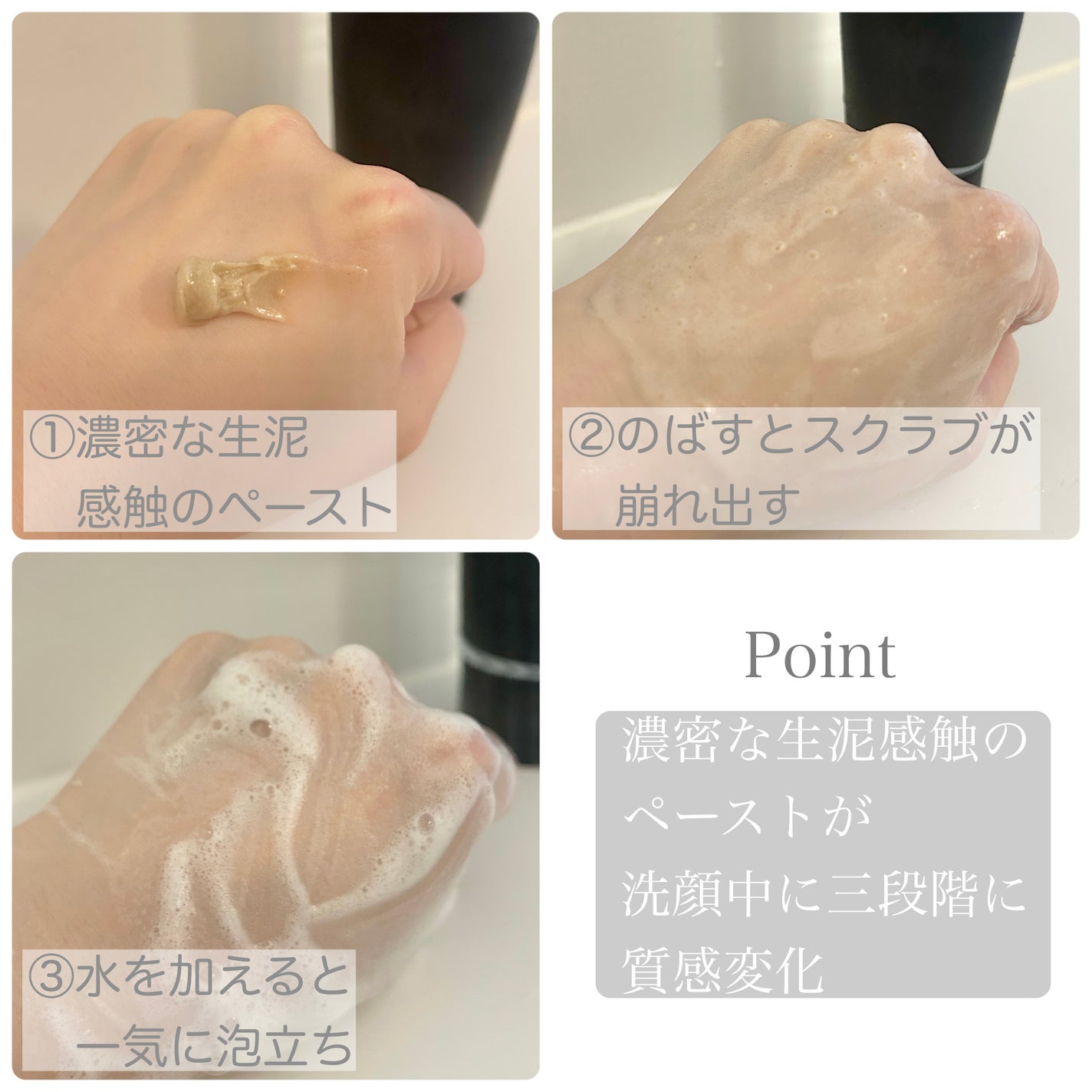スクラビング マッド ウォッシュ/KANEBO/洗顔フォームを使ったクチコミ(2枚目)