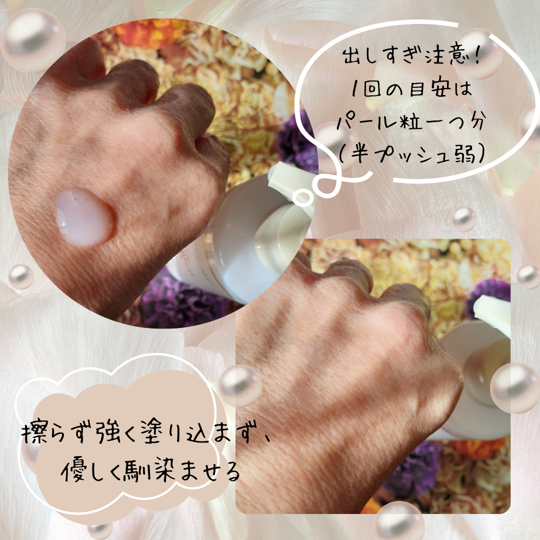 パールエンリッチローション/世田谷コスメ/ボディローションを使ったクチコミ(4枚目)