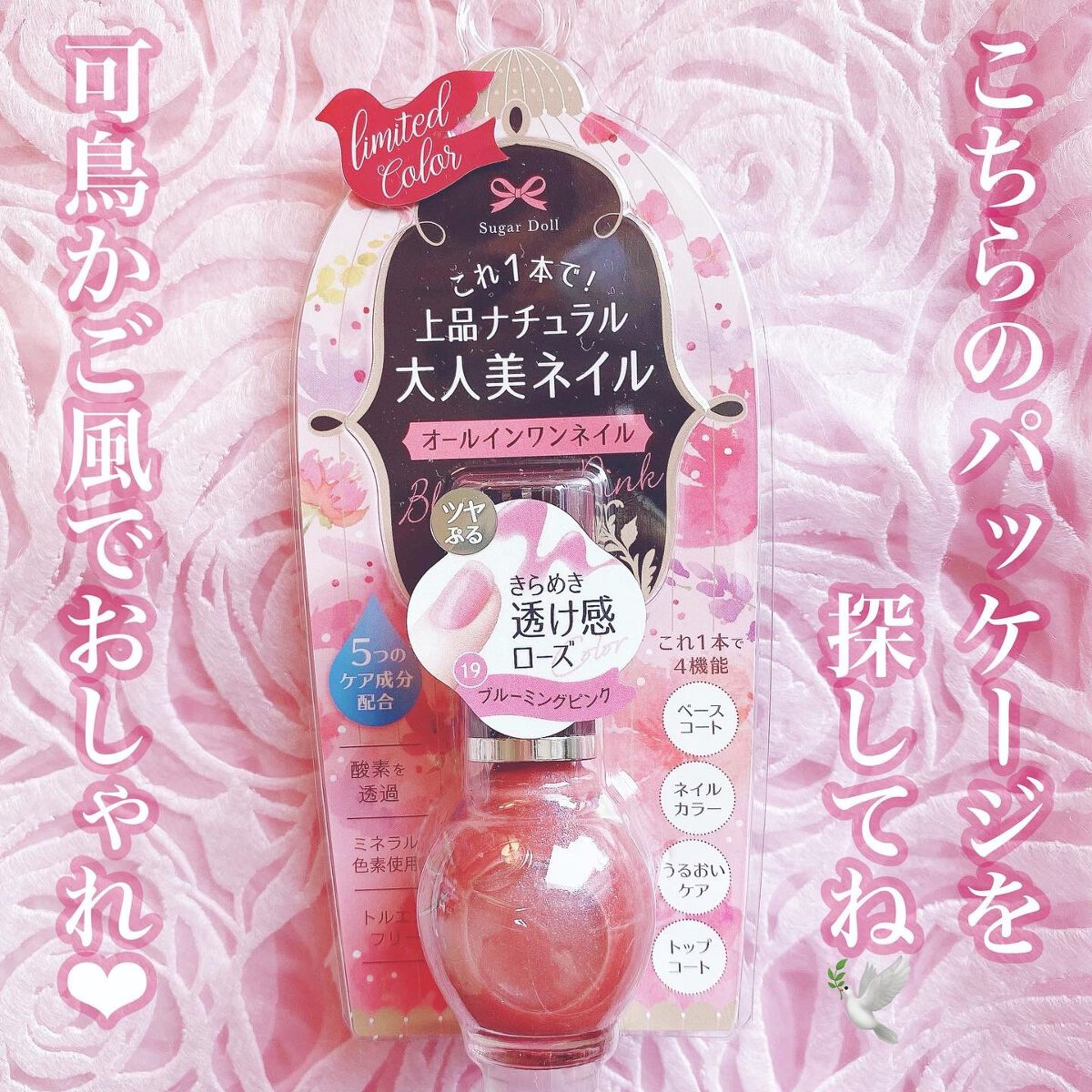 シュガードール オールインワンネイルR/シュガードール/オールインワンネイルを使ったクチコミ(6枚目)