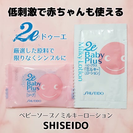 ベビー ミルキーローション/2e/乳液を使ったクチコミ(1枚目)