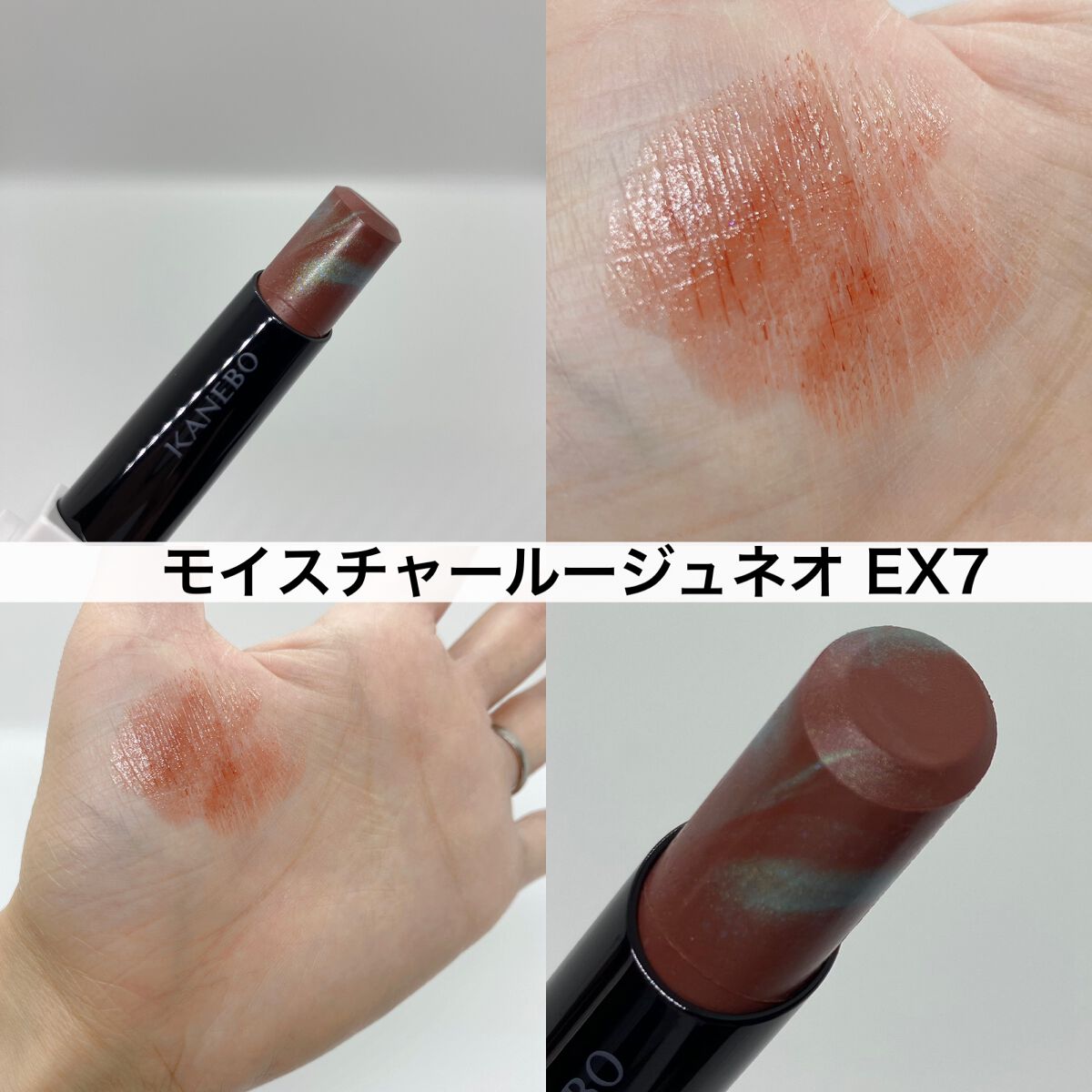 カネボウ モイスチャールージュネオ/KANEBO/口紅を使ったクチコミ(6枚目)