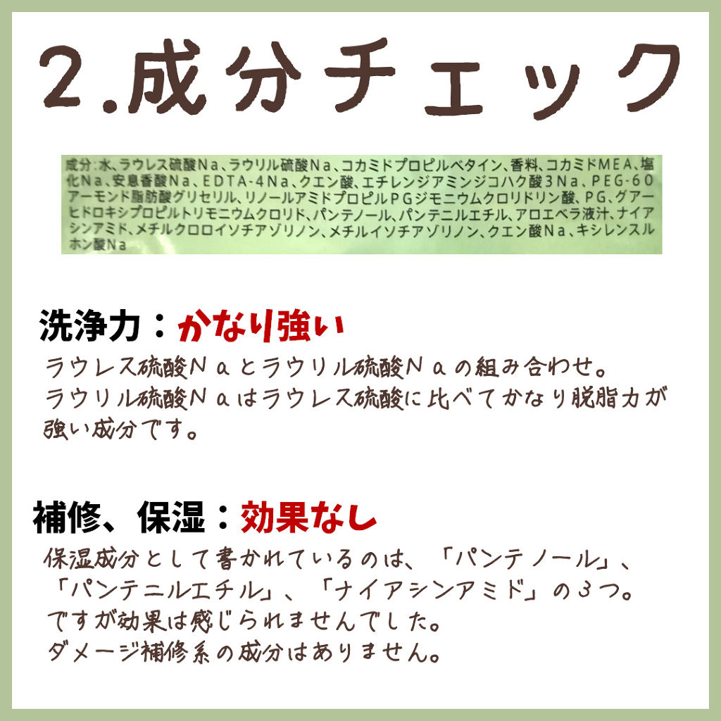 ミセラー ピュア＆モイスト シャンプー／トリートメント/パンテーン/シャンプー・コンディショナーを使ったクチコミ（2枚目）