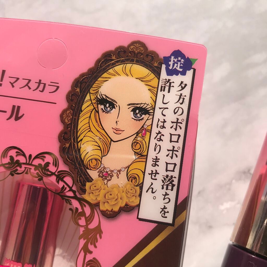 ロング&カールマスカラ アドバンストフィルム/ヒロインメイク/マスカラを使ったクチコミ(3枚目)