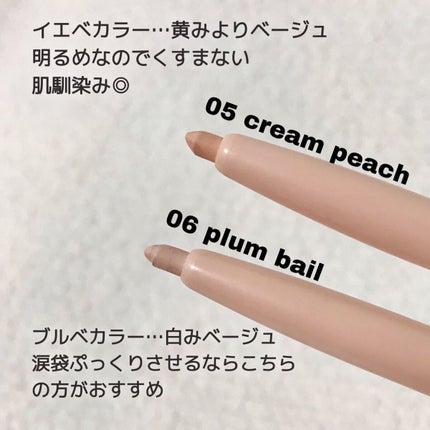 アンダーアイマスター/nobev/ペンシルアイライナーを使ったクチコミ(2枚目)