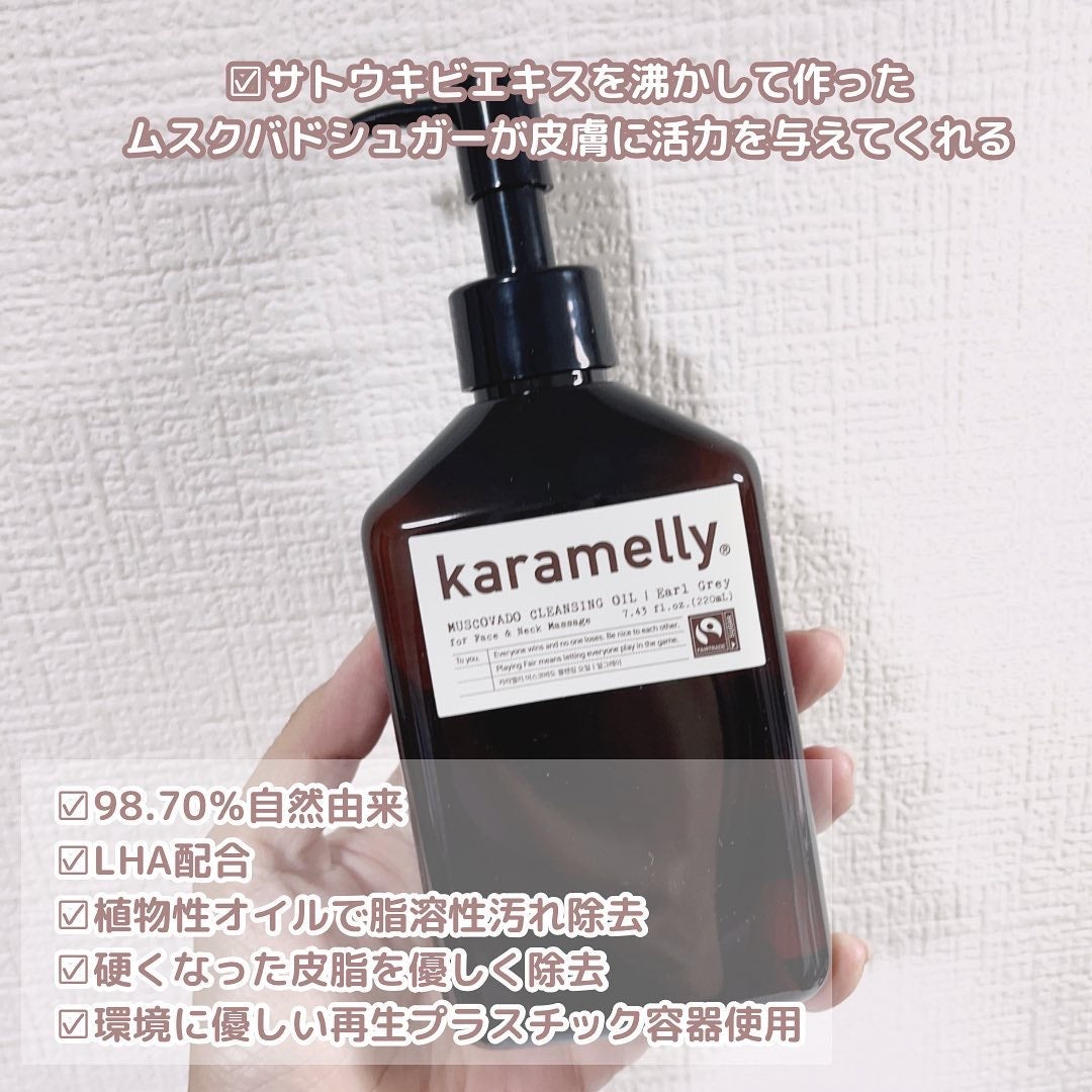 クレンジングオイル/karamelly/オイルクレンジングを使ったクチコミ(2枚目)