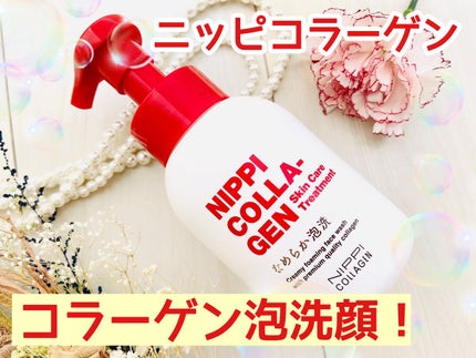 ニッピコラーゲン化粧品 なめらか泡洗顔のクチコミ「なめらか泡洗顔✨
コラーゲン原料国内販売量日本一、ニッピコラーゲン化粧品より。
コラーゲン泡.....」(1枚目)