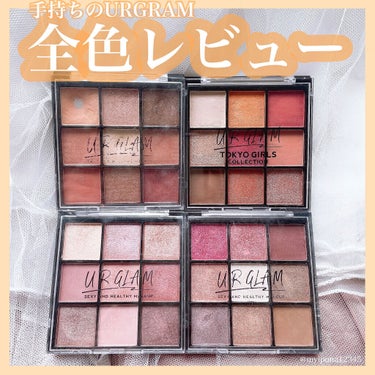 UR GLAM　BLOOMING EYE COLOR PALETTE/U R GLAM/パウダーアイシャドウを使ったクチコミ（1枚目）