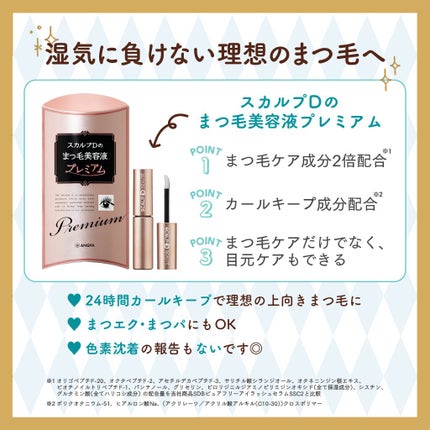 スカルプD ボーテ ピュアフリーマスカラ(ロング)/アンファー(スカルプD)/マスカラを使ったクチコミ(1枚目)