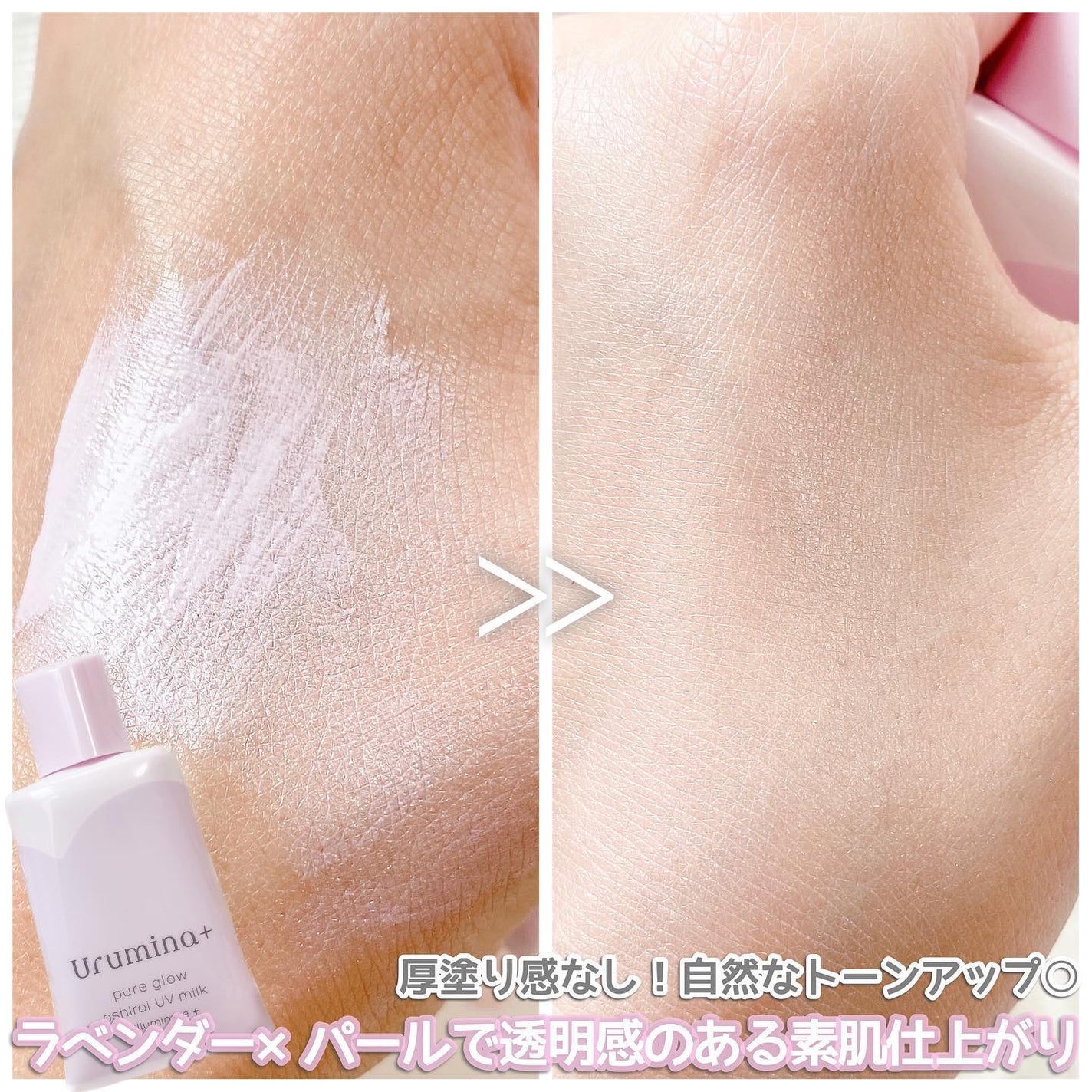 生つや肌おしろい乳液/ウルミナプラス/乳液を使ったクチコミ(6枚目)