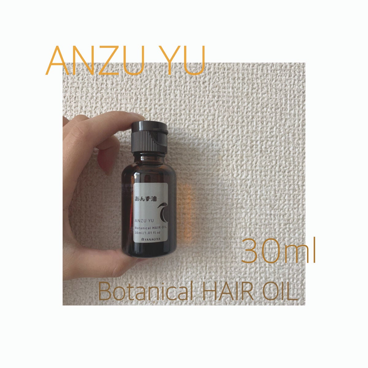 柳屋 あんず油/柳屋あんず油/ヘアオイルを使ったクチコミ(1枚目)