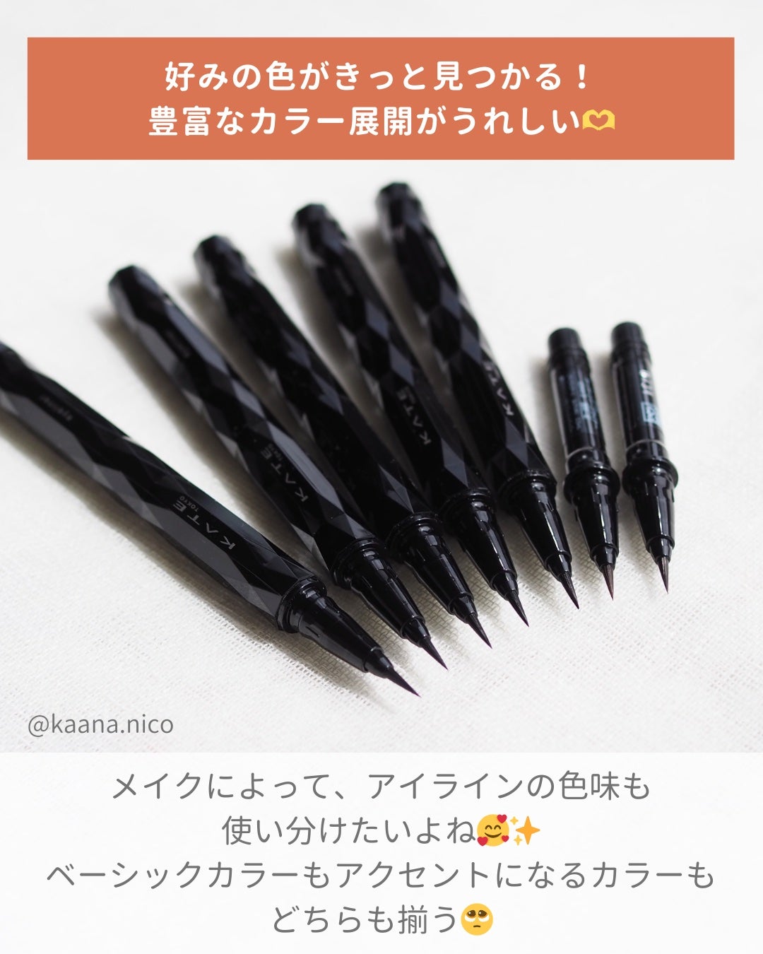 スーパーシャープライナーEX4.0/KATE/リキッドアイライナーを使ったクチコミ(2枚目)