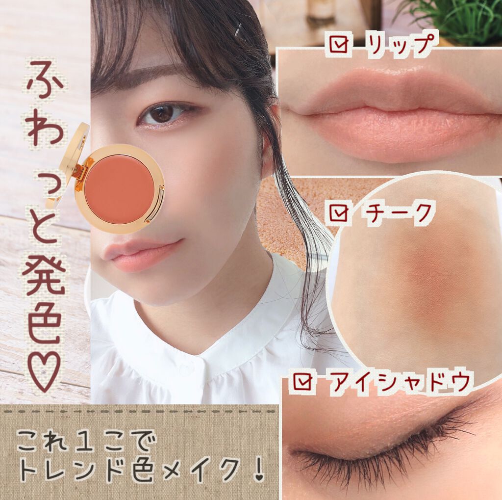 3CE TAKE A LAYER MULTI POT/3CE/ジェル・クリームチークを使ったクチコミ(1枚目)