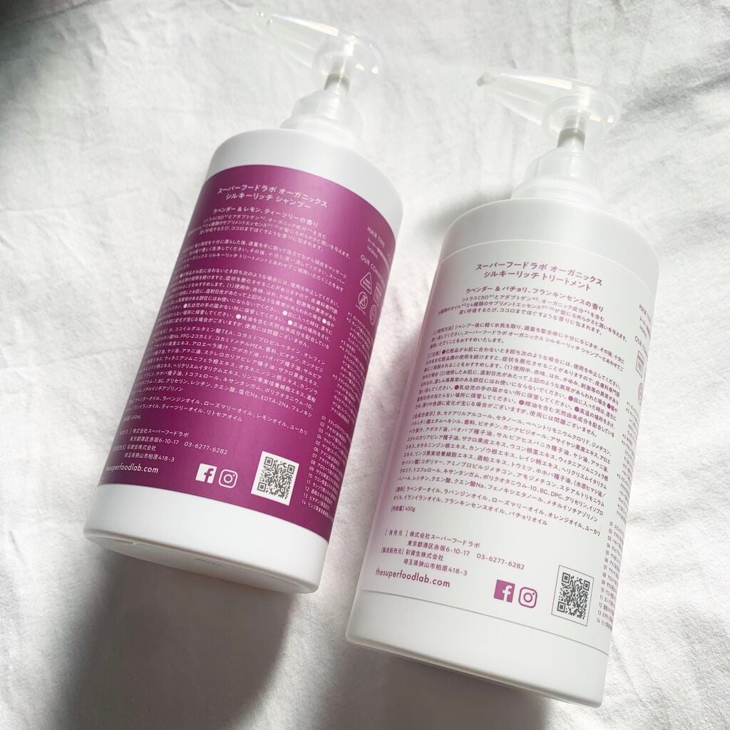 スーパーフードラボ オーガニックス シルキーリッチ シャンプー&トリートメント/SUPERFOOD LAB/市販シャンプーを使ったクチコミ(2枚目)