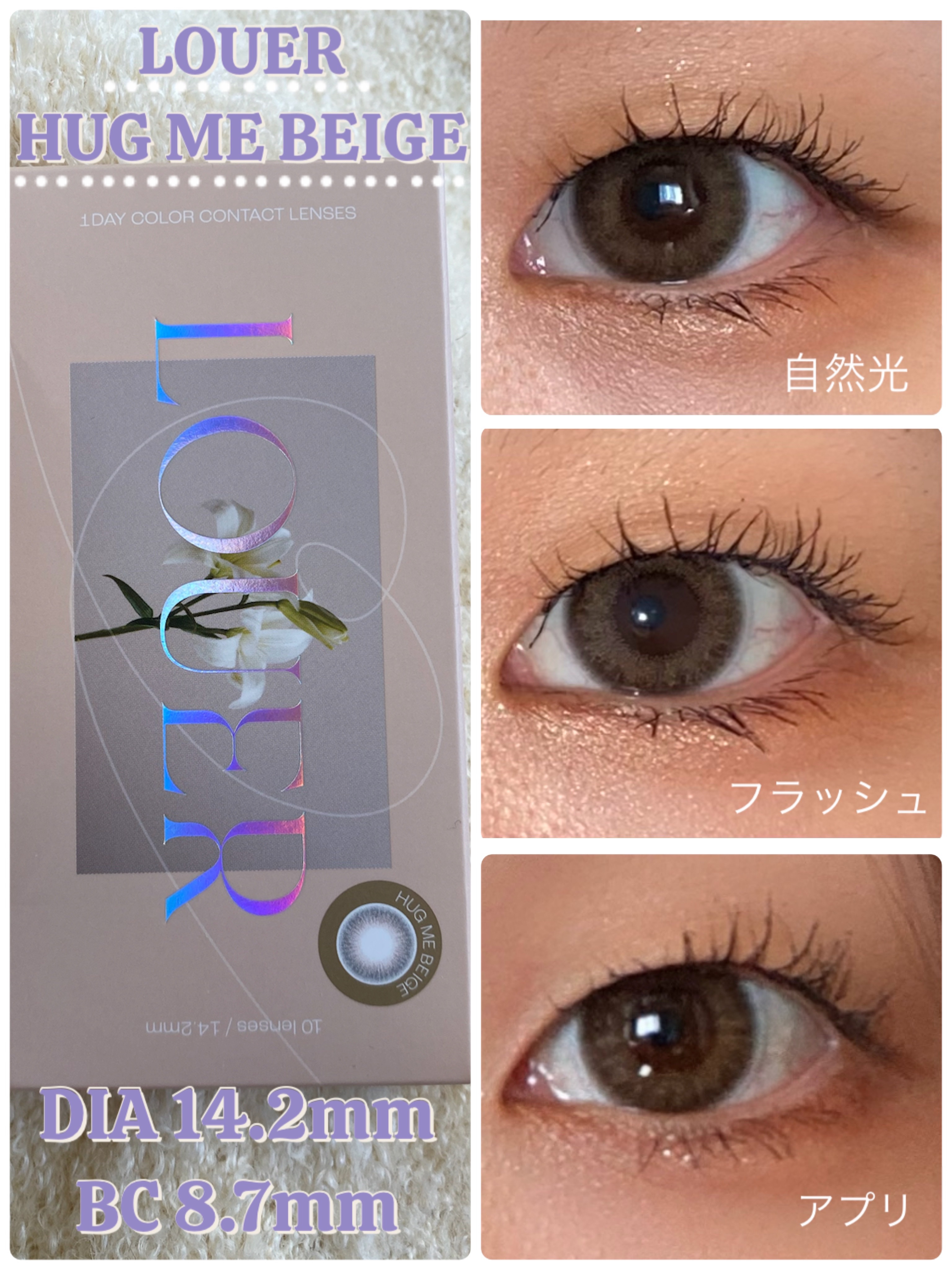 LOUER/LOUER/カラーコンタクトレンズを使ったクチコミ（1枚目）