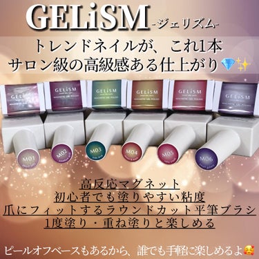 GELiSM (ジェリズム) M01 peach jelly/D-UP/ネイル用品を使ったクチコミ（2枚目）