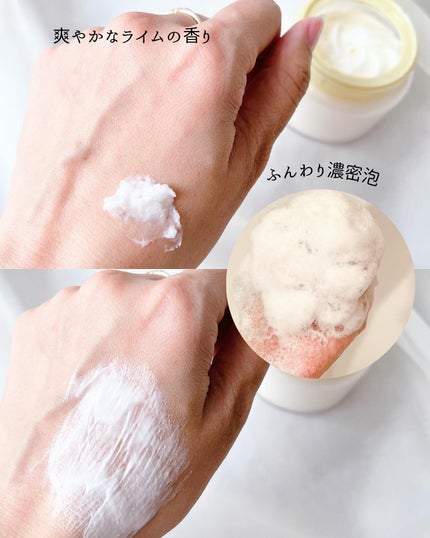 ヴィーガンパッククレンザー/WHIPPED/洗顔フォームを使ったクチコミ(10枚目)