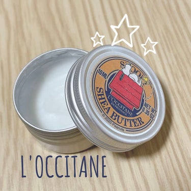 シアバター SNOOPY/L'OCCITANE/ボディクリームを使ったクチコミ（1枚目）