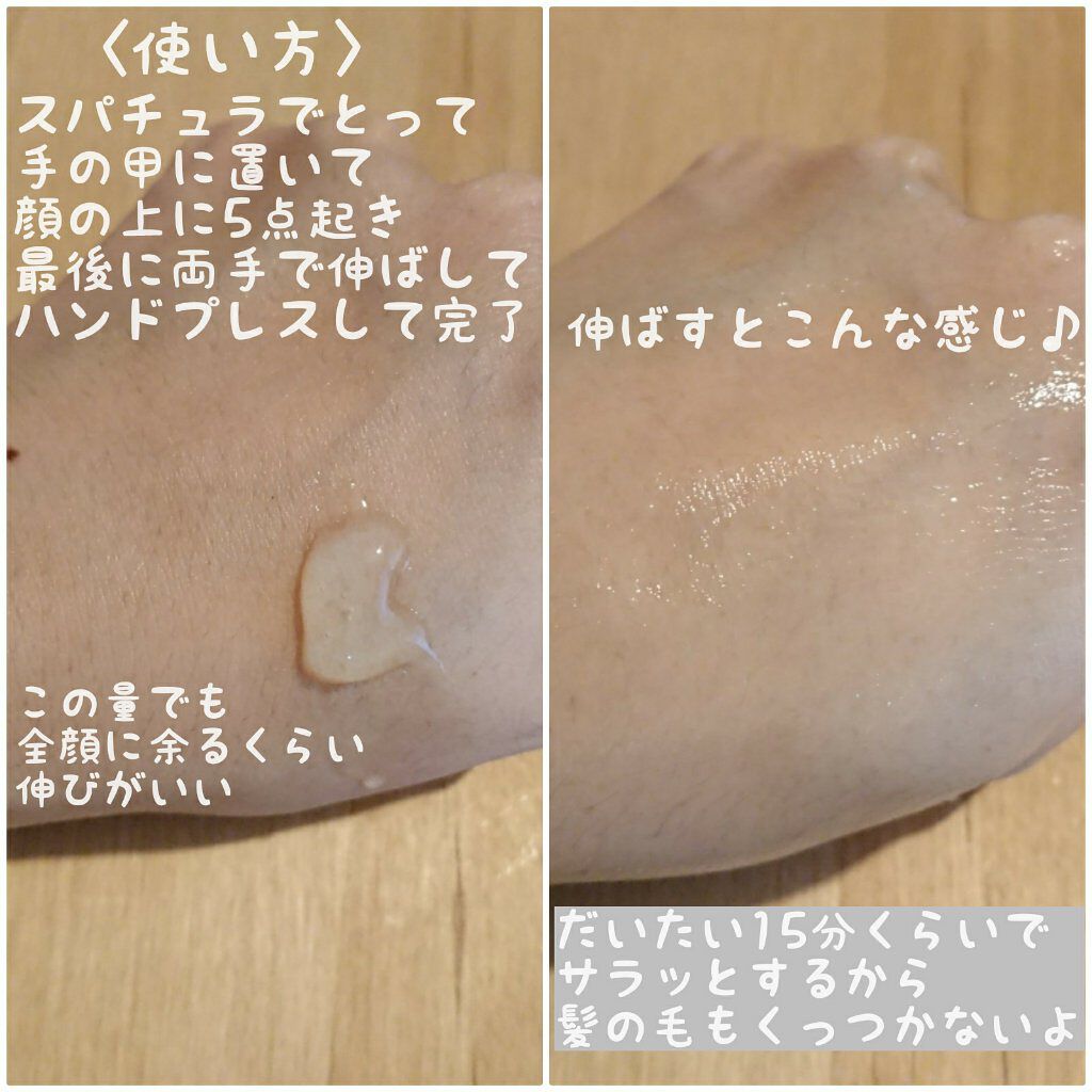 シカパンテノールスリーピングパック/SNP/フェイスクリームを使ったクチコミ(3枚目)