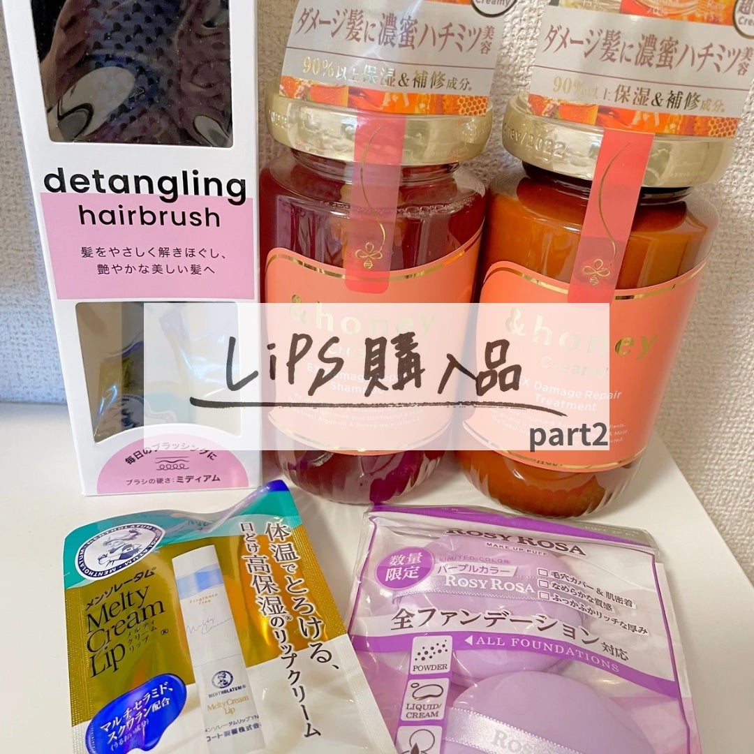 メルティクリームリップ/メンソレータム/リップクリームを使ったクチコミ(1枚目)