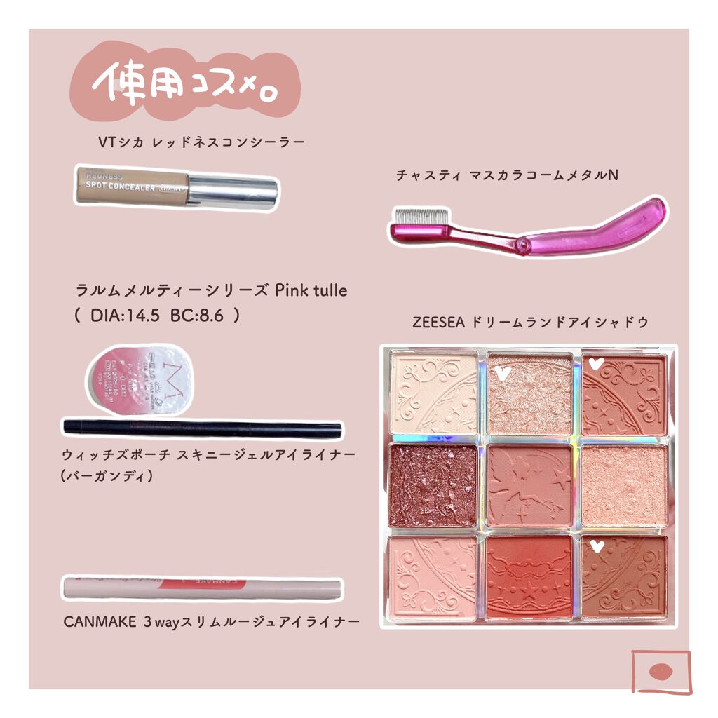 クォーツ 9色アイシャドウパレット(ドリームランドアイシャドウ)/ZEESEA/アイシャドウパレットを使ったクチコミ（3枚目）