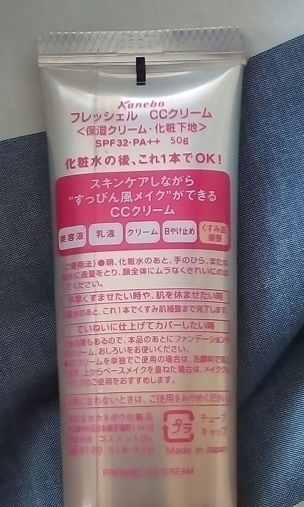 CCクリーム/フレッシェル/CCクリームを使ったクチコミ（2枚目）