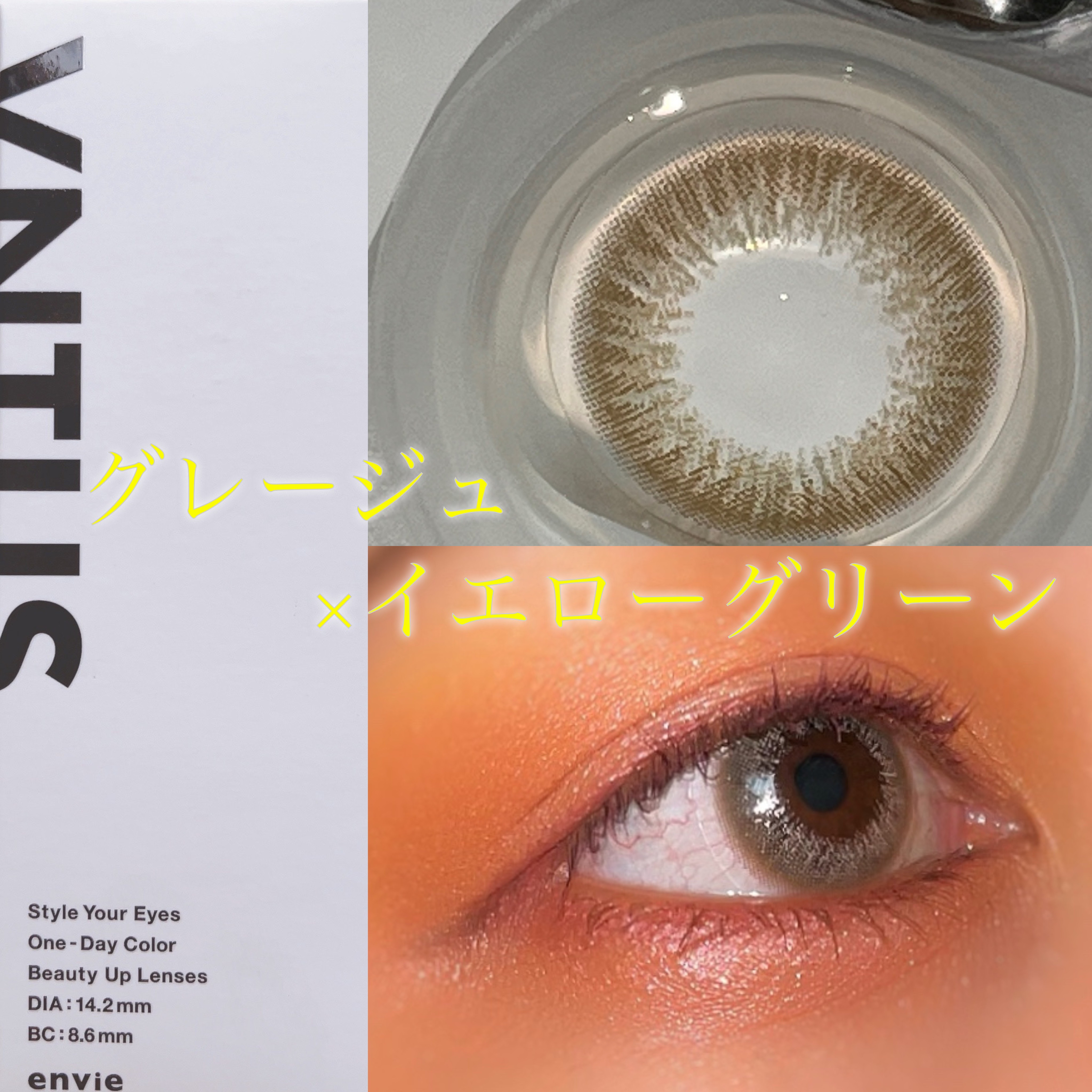 VNTUS 1day エモーション/VNTUS/ワンデー（１DAY）カラコンを使ったクチコミ（1枚目）