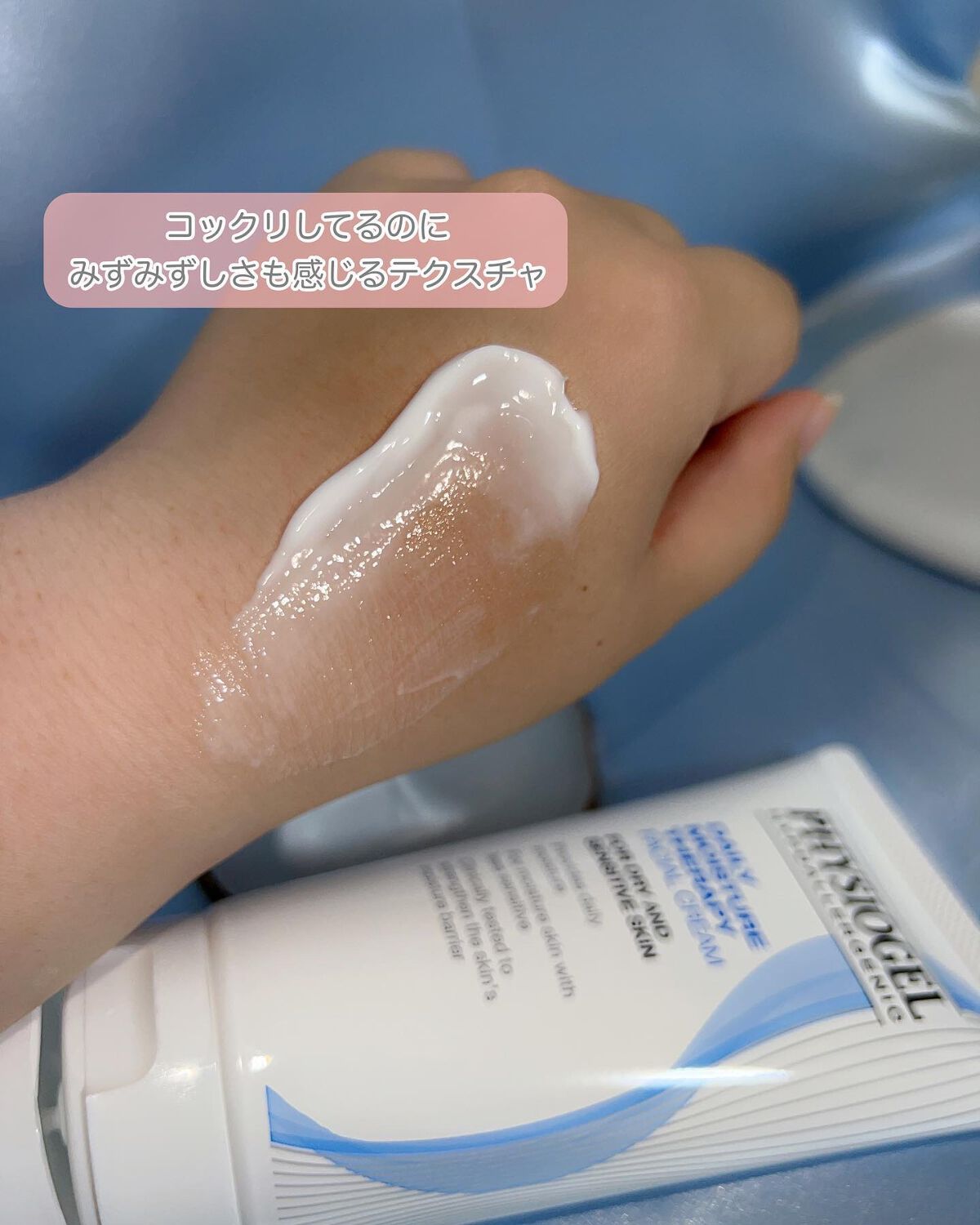 DMT インテンシブフェイシャルクリーム/PHYSIOGEL/フェイスクリームを使ったクチコミ（3枚目）