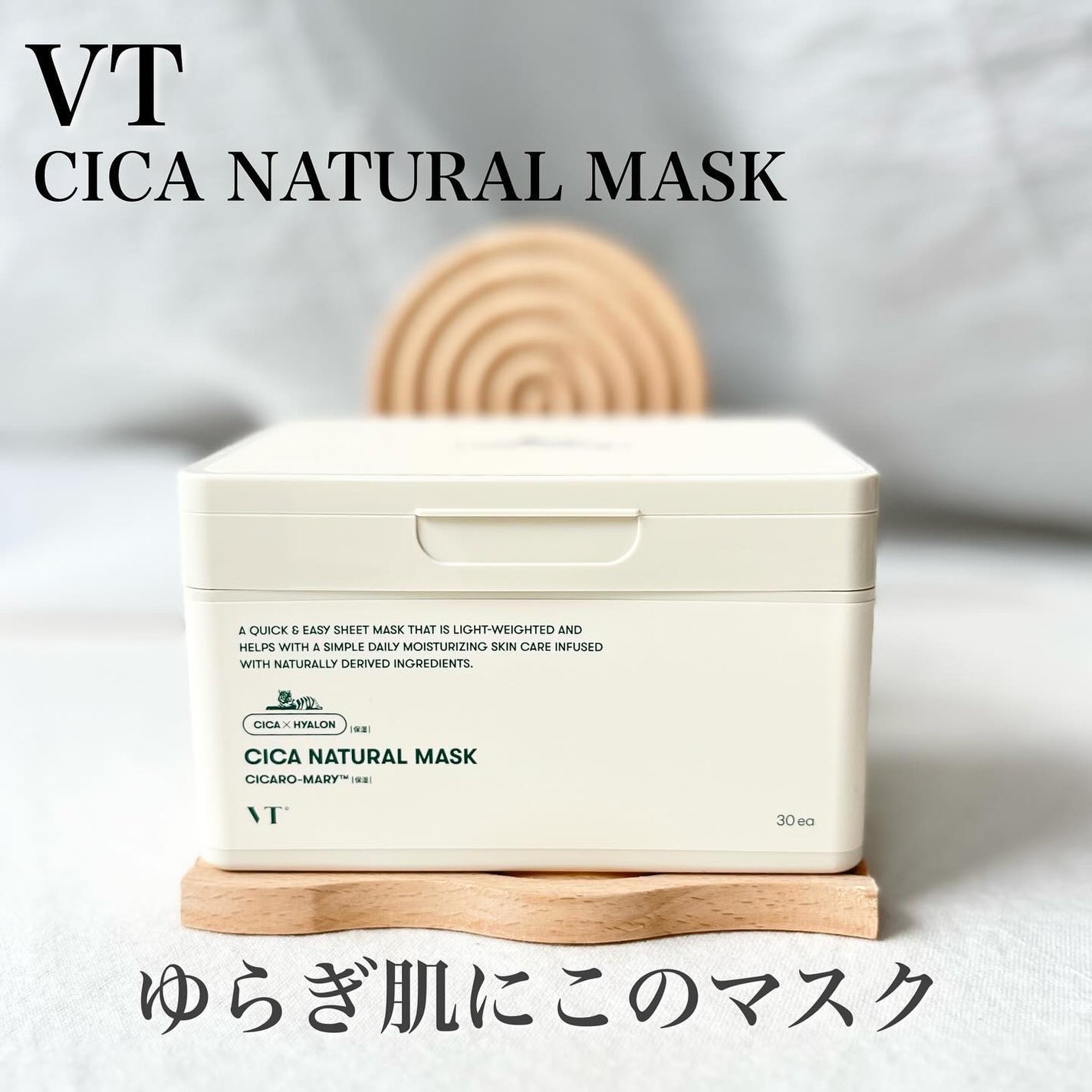 シカナチュラル マスク/VT/シートマスク・パックを使ったクチコミ(1枚目)